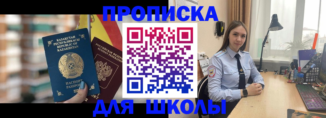 временная регистрация недорого в Котельниче