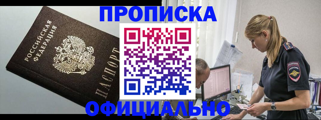 пропишу в квартире в Котельниче