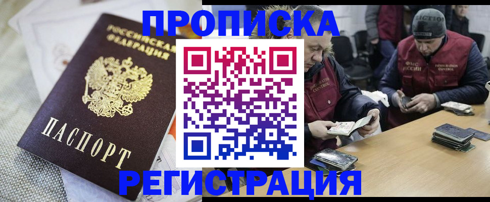 прописка в квартире в Котельниче