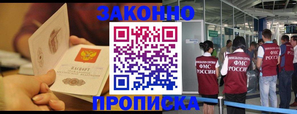 временная регистрация гарантия в Котельниче