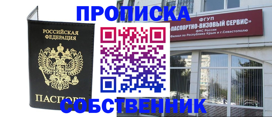прописка для кредита в Котельниче
